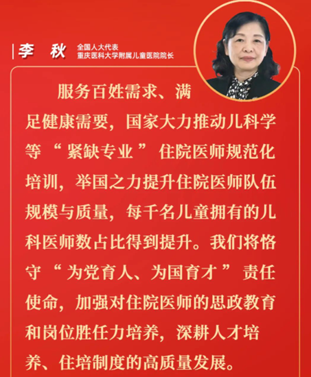 1679015651900131.png 李院寄语_副本.png