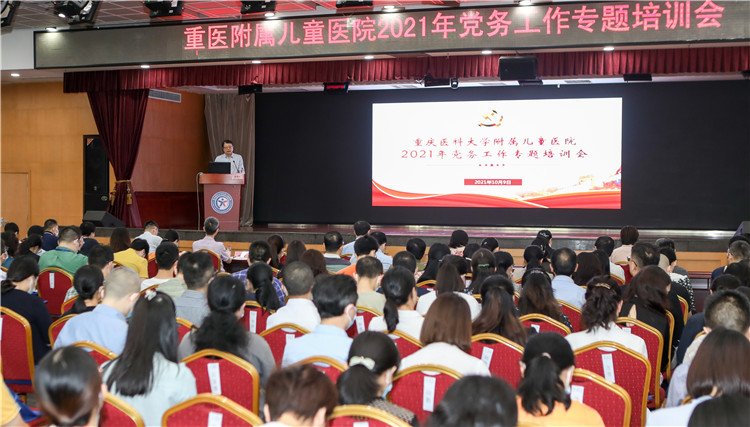 干部培训大会.jpg