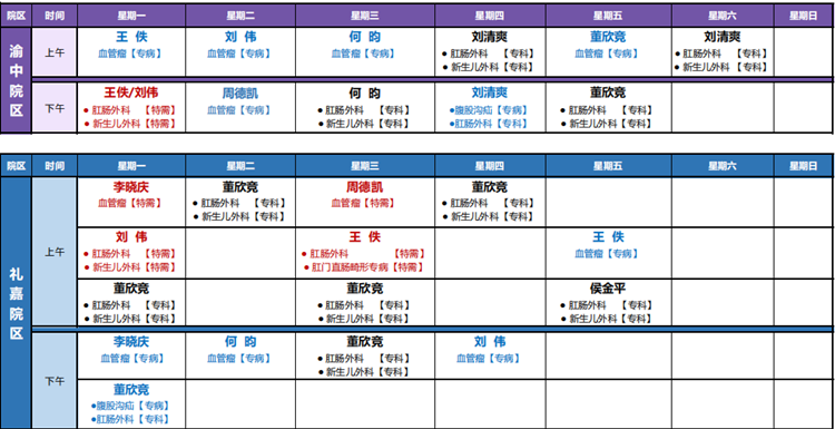 1681180134475355.png 门诊时间_副本.png