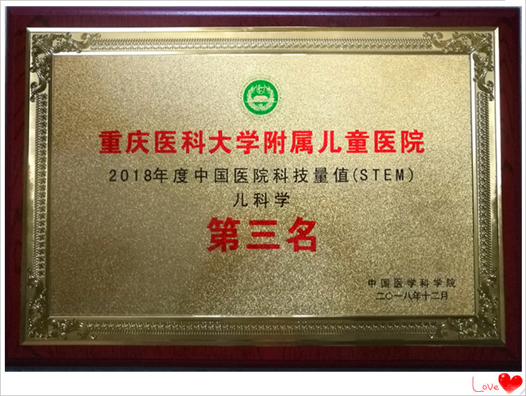 第三名牌匾_副本_副本.jpg