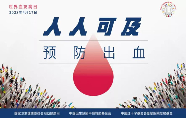 血友1_副本.jpg
