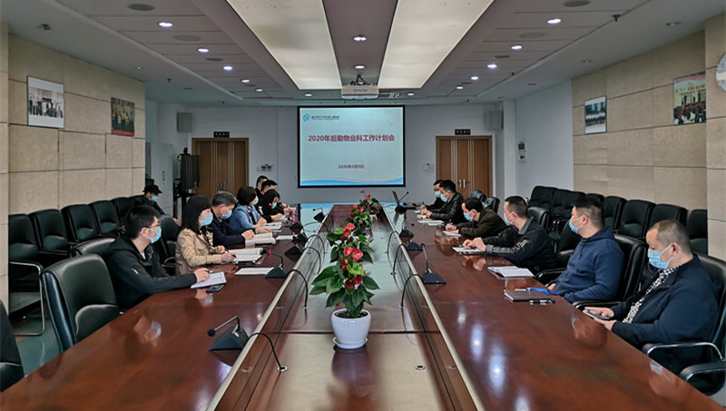 后勤工作会_副本.jpg