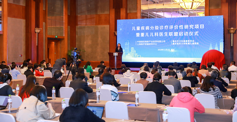 1541385545107536.jpg 分级诊疗会场.jpg
