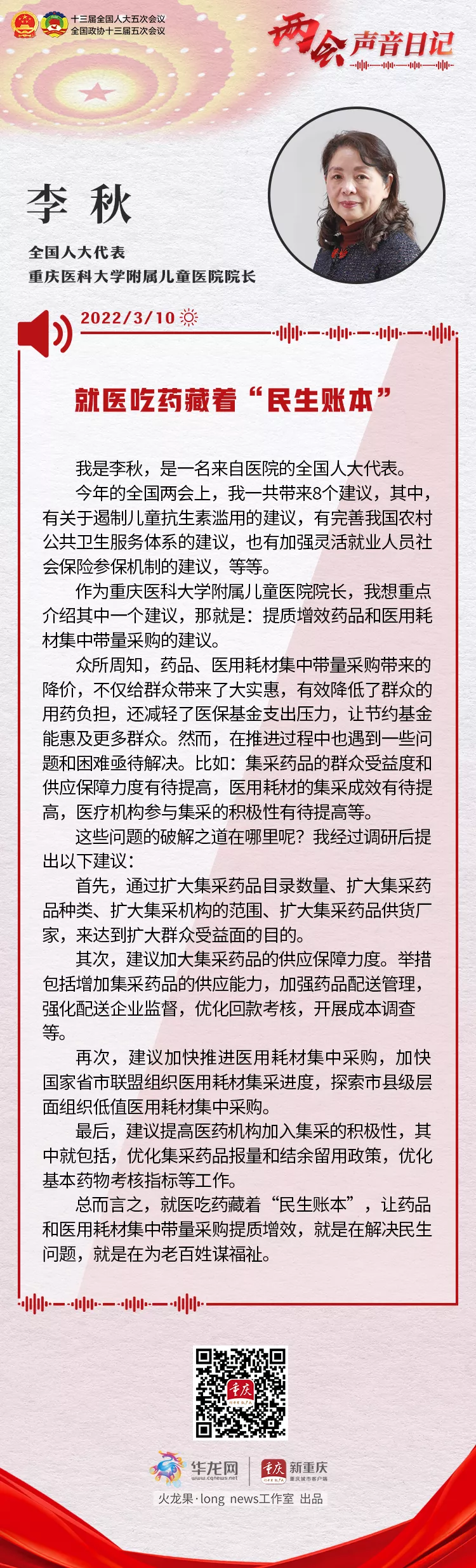 李院3.png