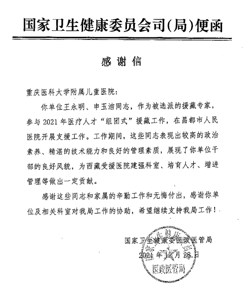 感谢2.png