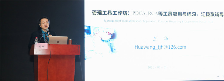 王华所长授课1.jpg