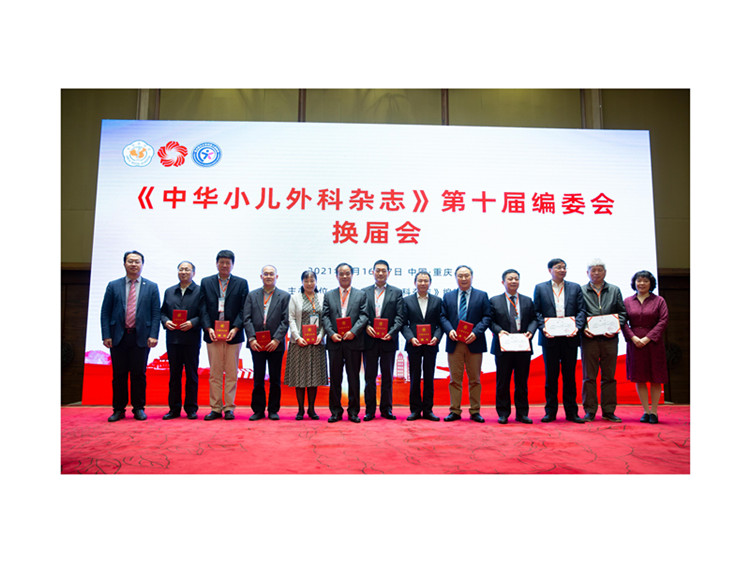 图1 魏光辉教授连任《中华小儿外科杂志》副总编辑_副本.jpg
