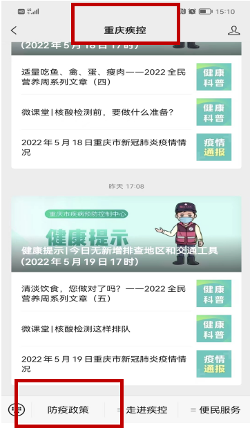 防疫.png