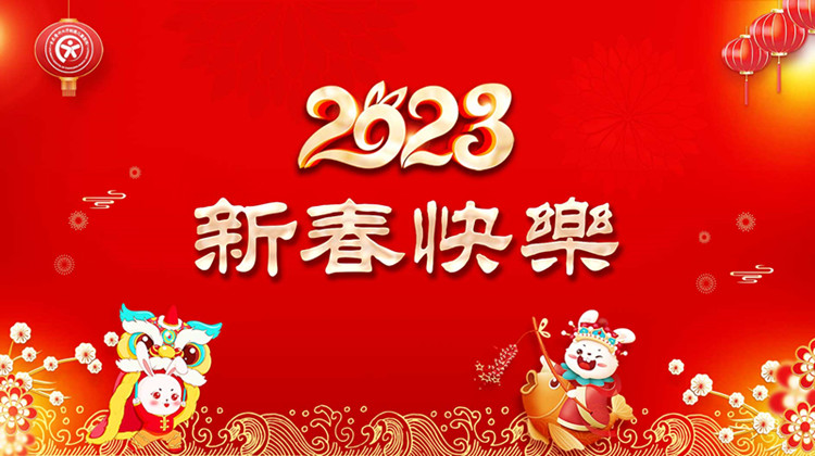 新春快乐2_副本.jpg