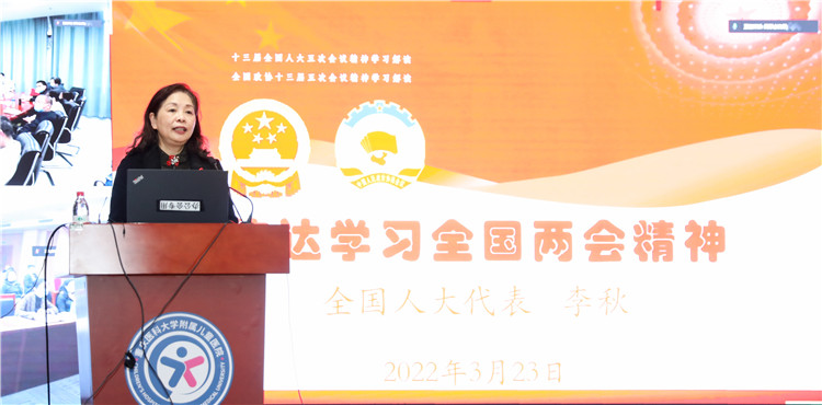 李院长传达全国两会.jpg