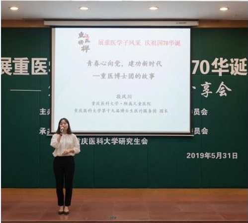 1560493364124490.jpg 儿科学院研究生敬凤川博士作为“医德榜样”代表在全校发言.jpg