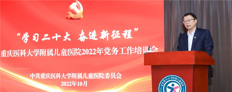 党委书记张维斌讲话.jpg