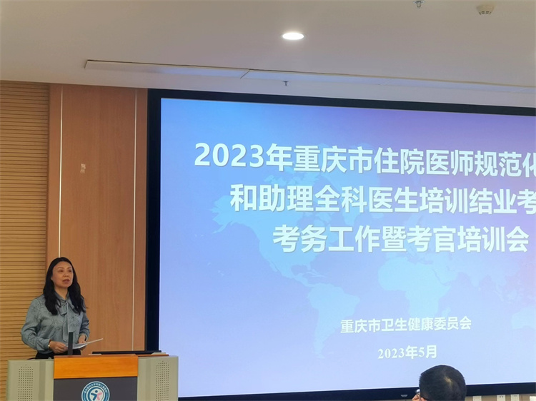 1685517529707619.jpg 3.儿童医院考核基地主考刘恩梅副院长讲话.jpg