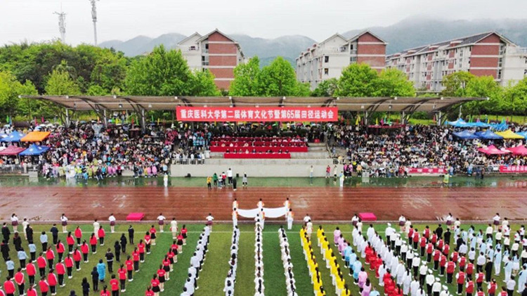 重医运动会_副本.jpg
