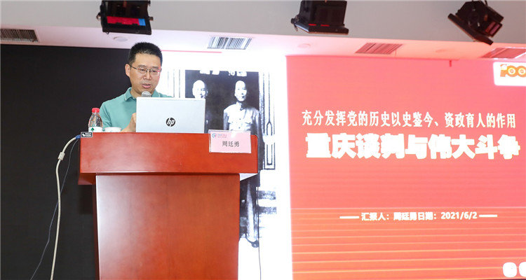 周主任作专题宣讲报告.jpg