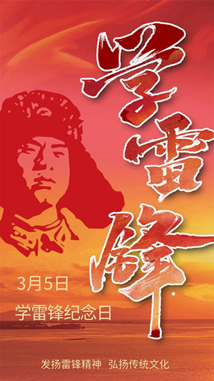 1678069492252433.jpg 学雷锋_副本.jpg