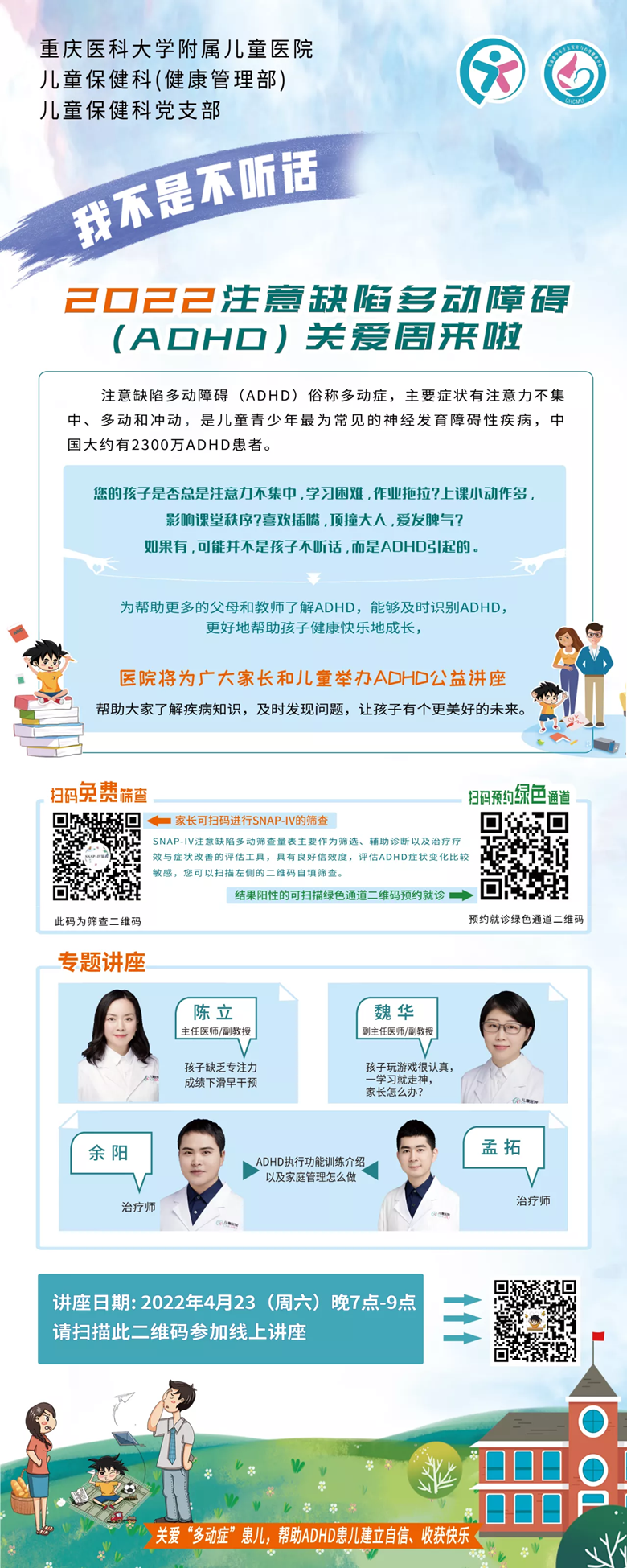 儿保_副本.png
