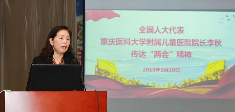 李秋院长传达“两会”精神_副本.jpg