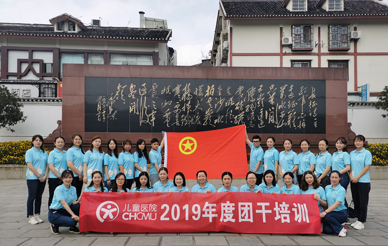 团干培训（遵义会址）1_副本.jpg