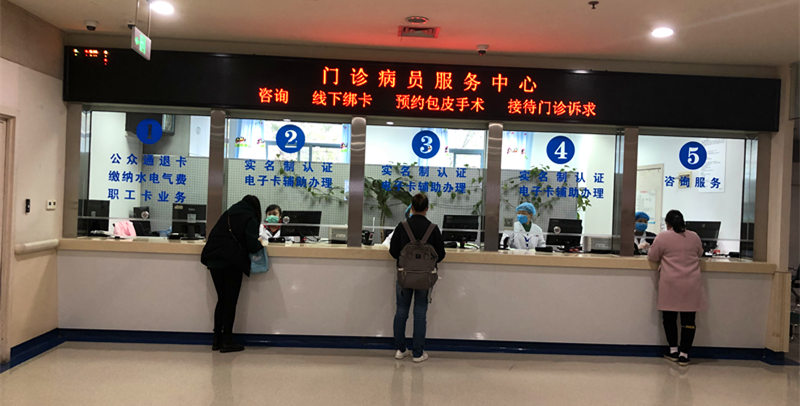 病人服务中心11_副本.jpg