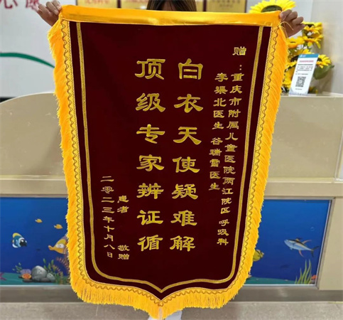 1698106455593989.jpg 锦旗.jpg