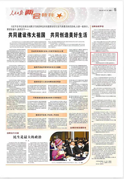 人民日报_副本.jpg