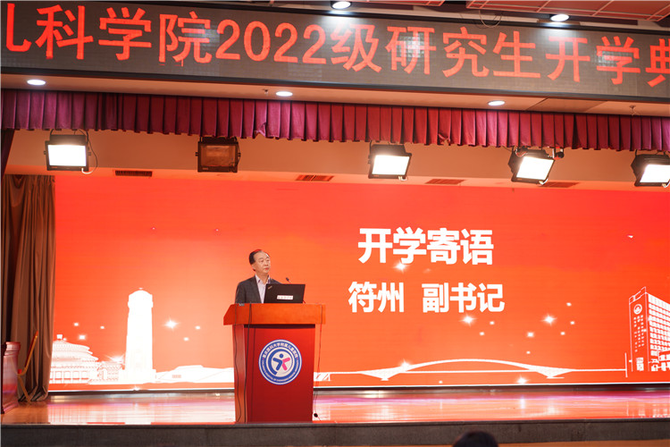 5-符州副书记寄语.jpg