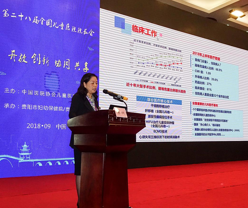 李秋院长作大会发言_副本.jpg