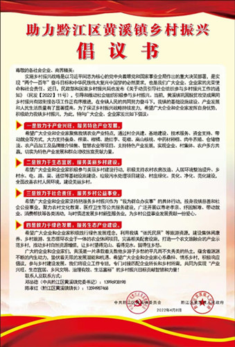 1651027531891876.jpg 倡议书_副本.jpg