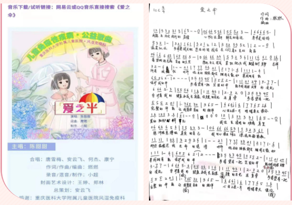 风湿.png