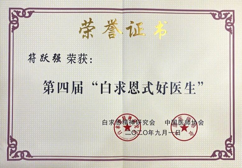 白求恩2.jpg