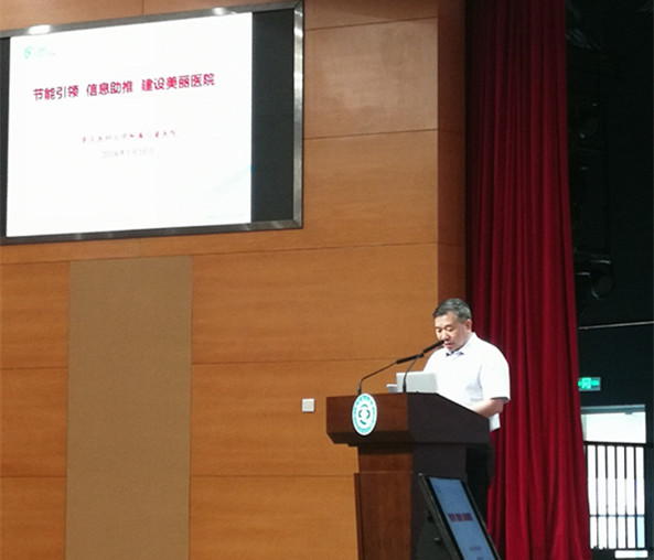 1532416042223980.jpg 谭院长大会交流发言图2_副本.jpg