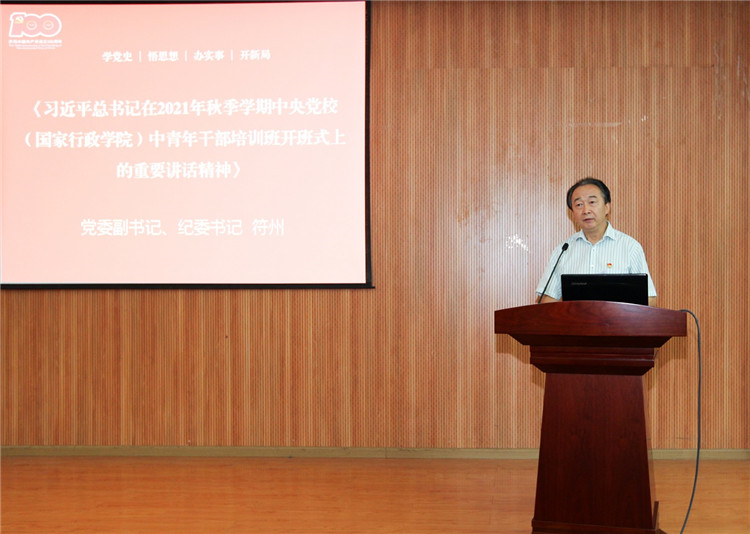 党委副书记符州领学.jpg