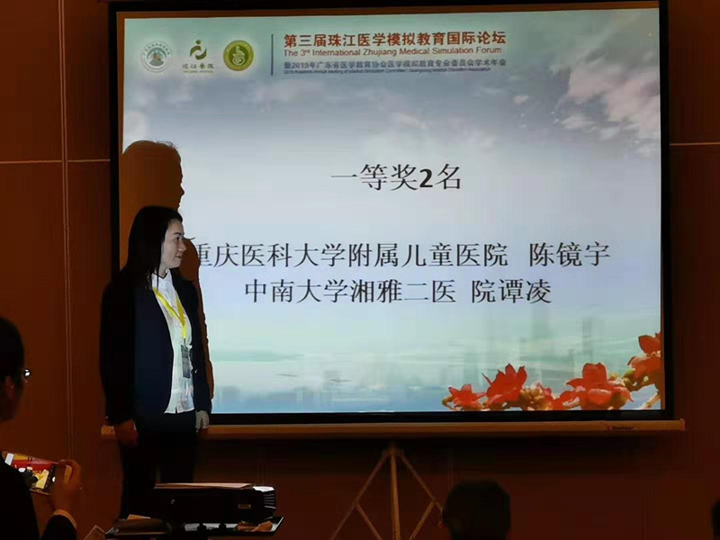 1552890895412115.jpg 医学模拟教案汇报获奖2_副本.jpg