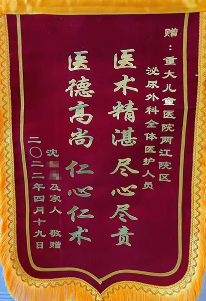 锦旗_副本.png