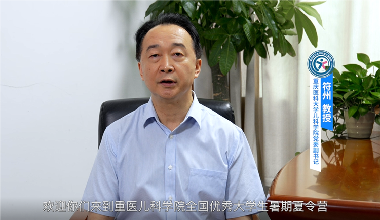 4.符州副书记寄语营员.png