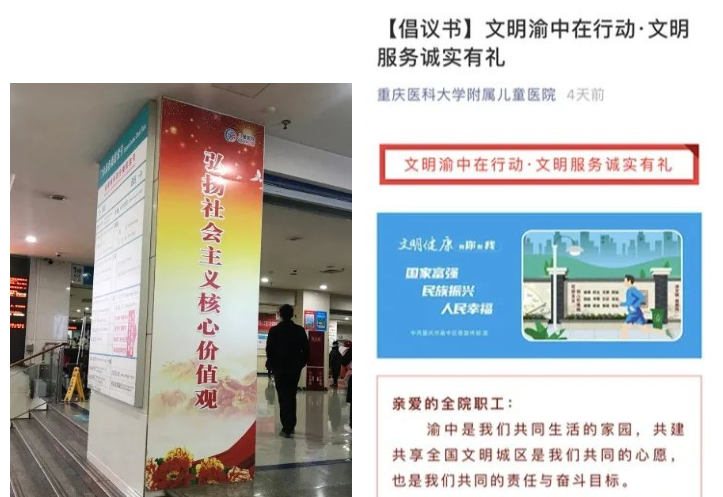 文明倡导.png