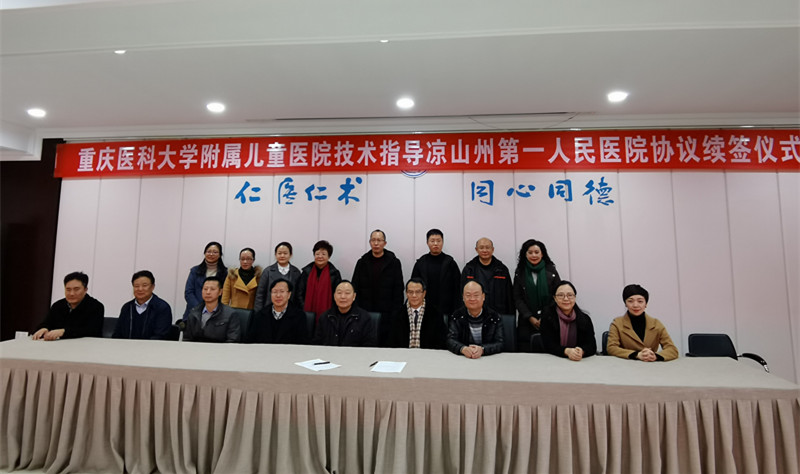 凉山州第一人民医院合照_副本.jpg