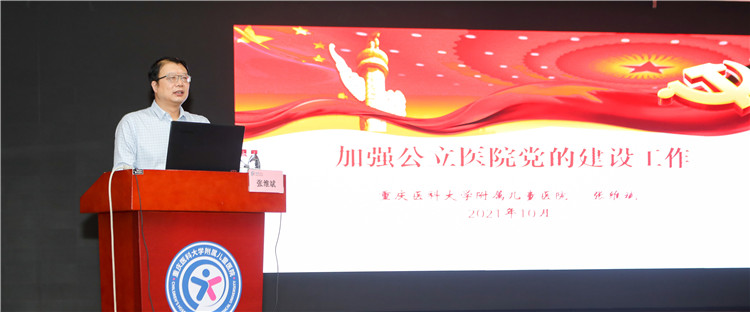 张书记讲座.jpg