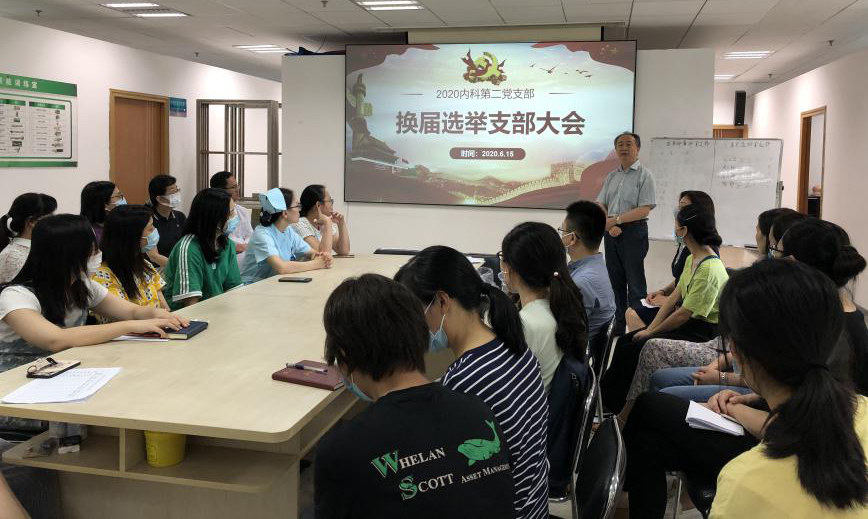 02 符州副书记出席并指导血液肿瘤科党支部选举工作_副本.png