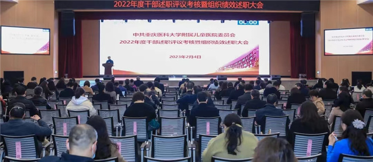 述职会.jpg