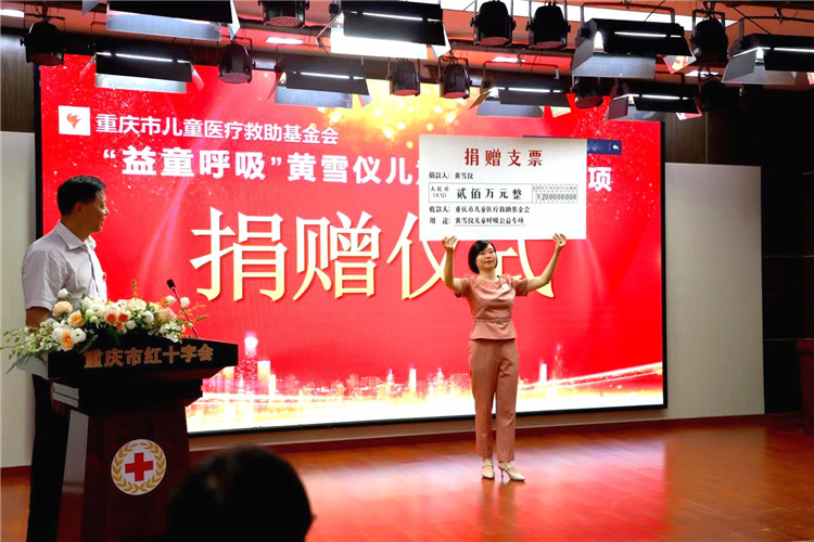 捐赠2.jpg