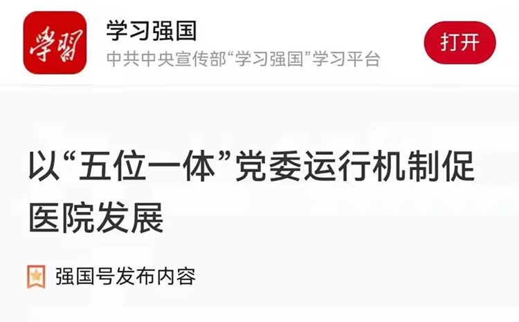 学习强国_副本.jpg