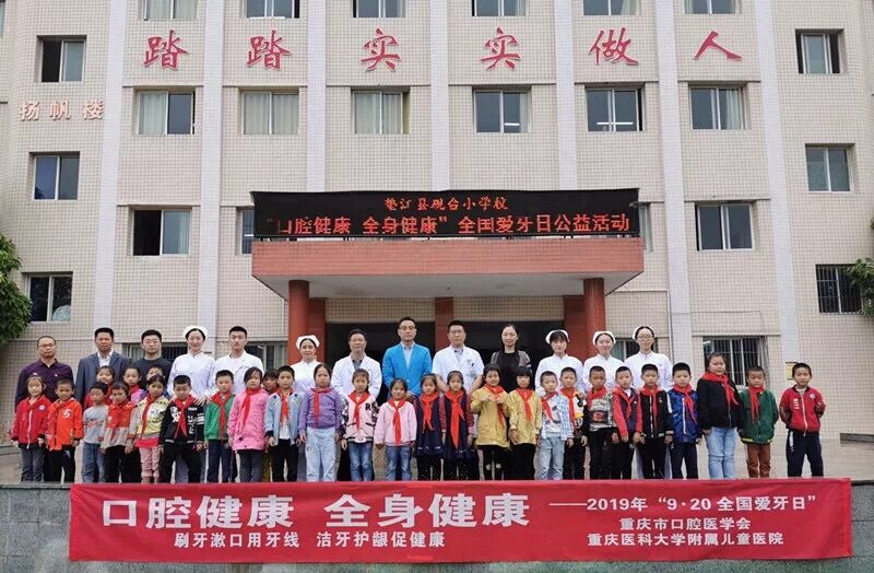 爱牙日活动砚台镇小学合影_副本.jpg