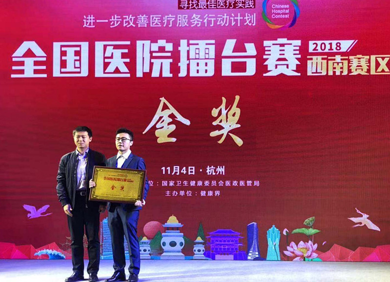 外科魏仪医生打擂获第一名_副本.jpg