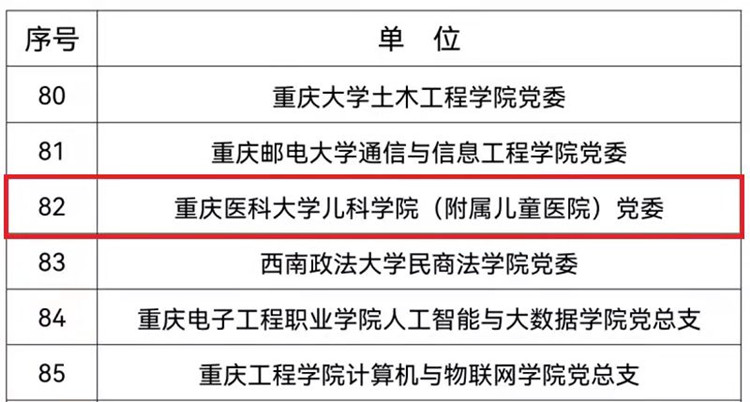 党委_副本.jpg