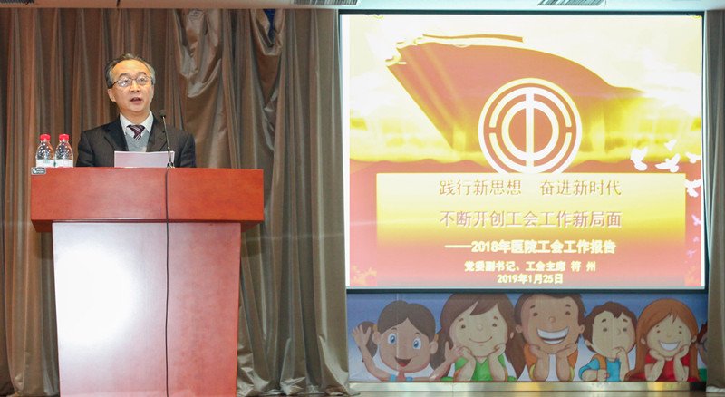 党委副书记、工会主席符州作《工会工作报告》_副本.jpg