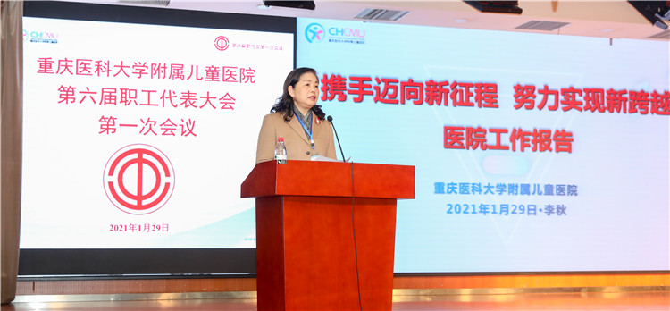 院长李秋作医院工作报告.jpg