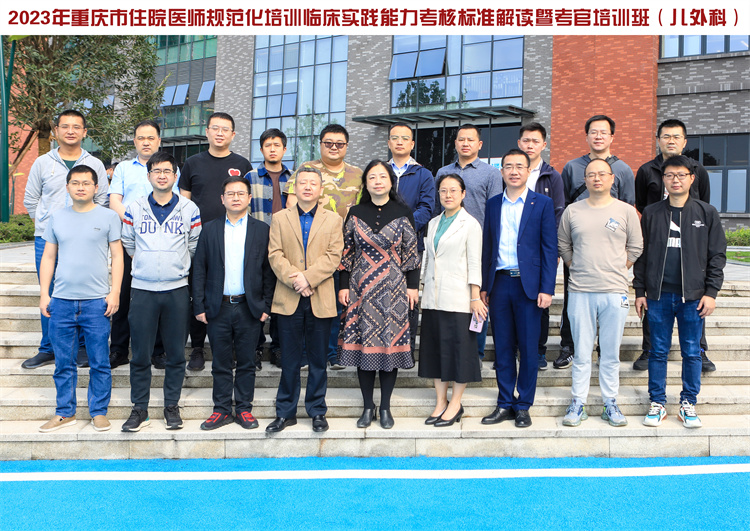 1685517623824694.jpg 10.考官培训班合影(儿外科).jpg