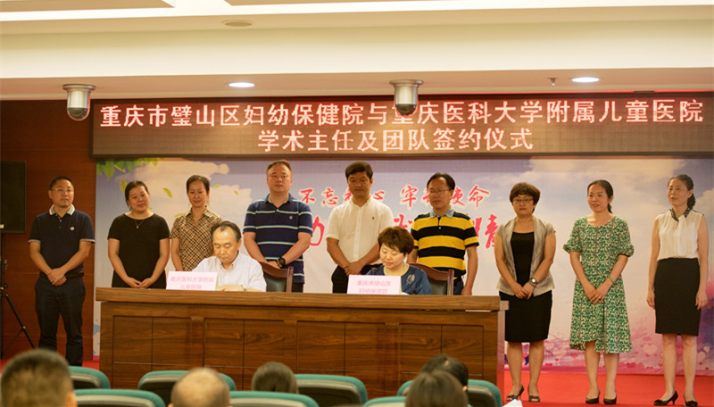 1532416199785114.jpg 符州副书记与璧山区妇保院董兰院长签约_副本.jpg